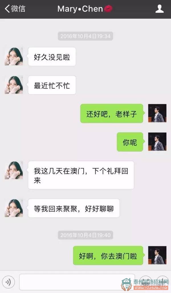 泰州美女借錢不還，還裝X——對(duì)不起，我愛你