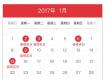 裝修還要良辰吉日？2017裝修吉日都在這里！