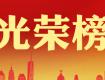 熱烈祝賀泰州創(chuàng)建文明城市成功??！歡迎來到文明城市泰州！！