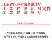 厲害了！泰州這些企業(yè)入選江蘇建筑業(yè)百強企業(yè)！有你東家嗎？