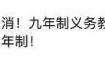 泰州中考將取消？市教育局回應(yīng)了！剛下發(fā)這個通知……