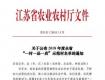 泰州這33個(gè)地方有特色，成省級示范！一定有你老家……