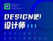 Design吧！設(shè)計(jì)師 | 上海國際設(shè)計(jì)周中國設(shè)計(jì)獎(jiǎng)2021系列首發(fā)